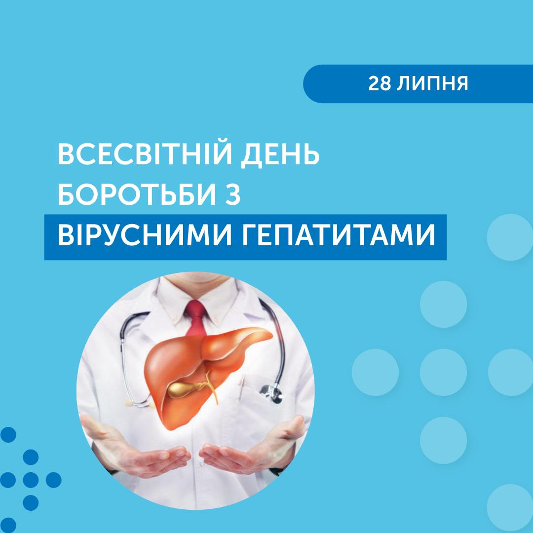 https://uoz.mkrada.gov.ua/images/Files/2024/%D0%9C%D0%9E%D0%97_2024/%D0%A6%D0%93%D0%97_%D0%93%D0%B5%D0%BF%D0%B0%D1%82%D0%B8%D1%82.jpg