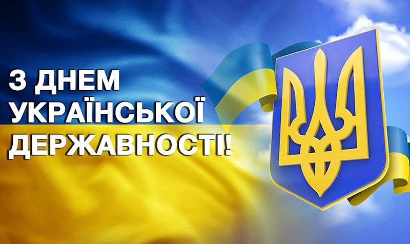 день укр держjpg