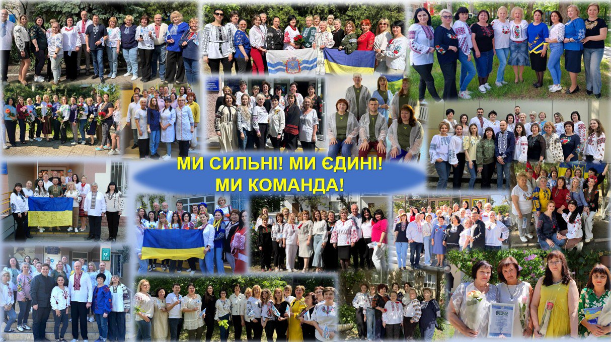 Єдині
